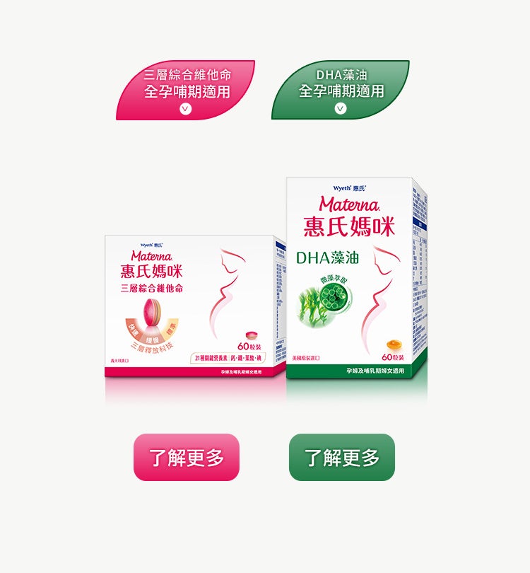  LC40孕中/哺乳期適用